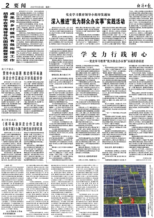 2025年1月5日 第3页