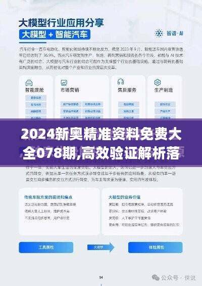 新澳精准资料免费大全｜精选解释解析落实