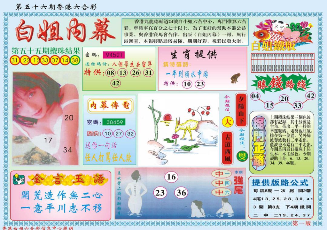 聚焦 第6页